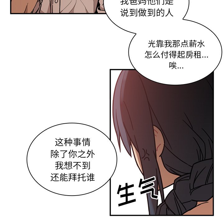 第12话 第 21 页