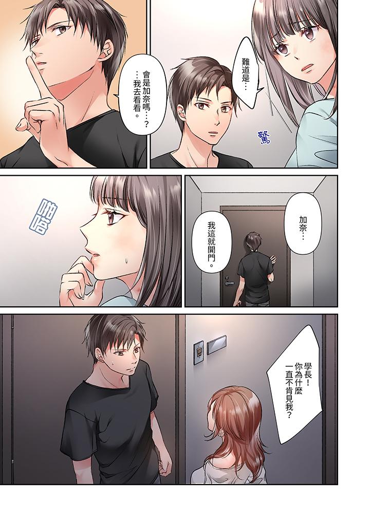 第14话 第 11 页