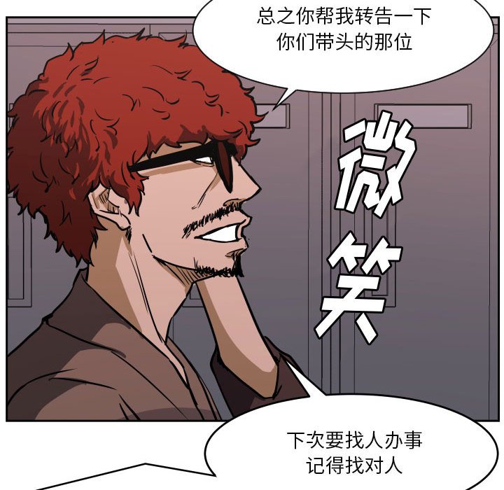 第69话 第 112 页