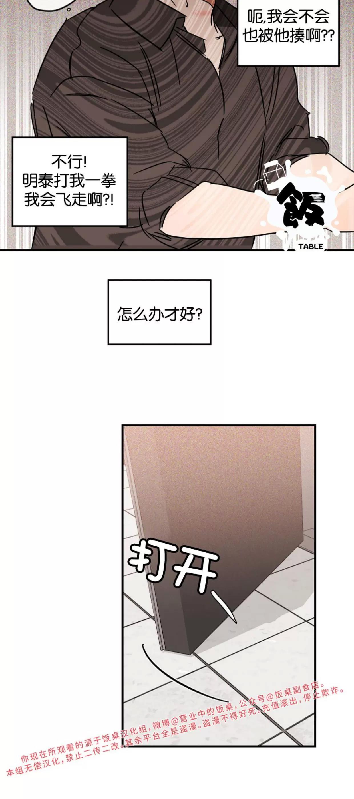 第12话 第 3 页