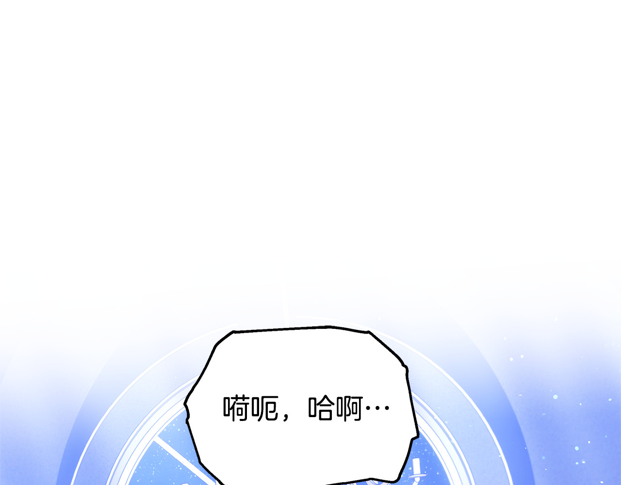 第46话 崽崽终开口 第 46 页