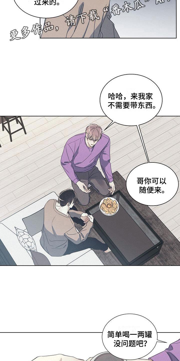 第11话 独处的电影 第 5 页