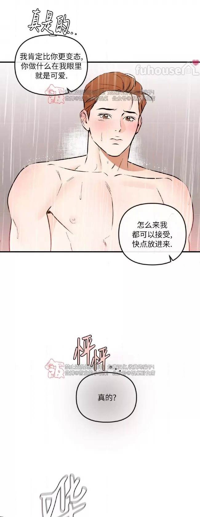 第41话 第 15 页