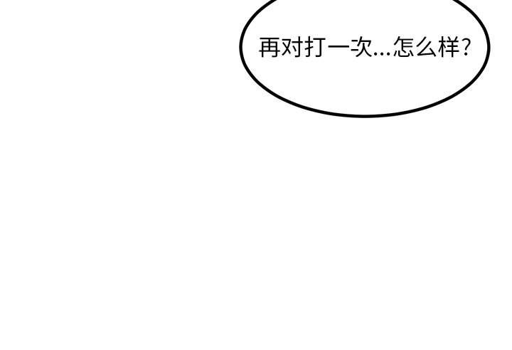 第97话 第 126 页