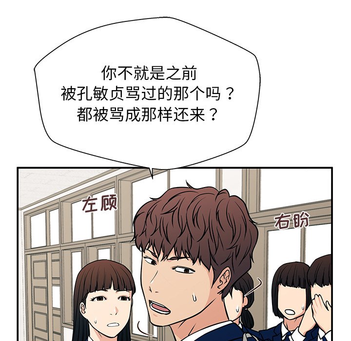 第14话 第 78 页