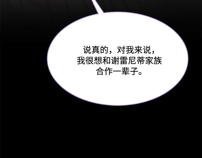 第24话 绿光酒 第 151 页