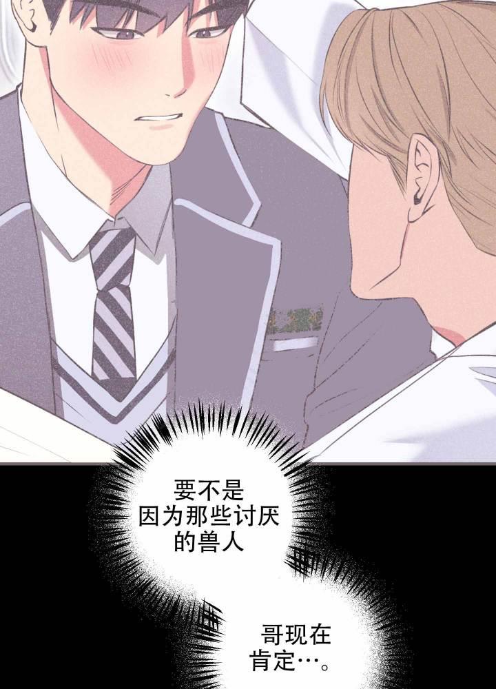 第3话 一石二鸟 第 13 页