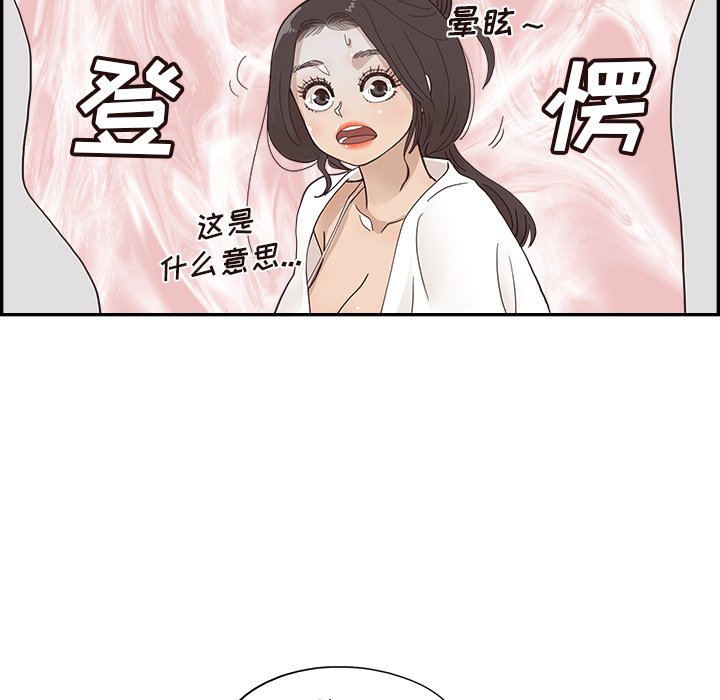 第110话 第 81 页