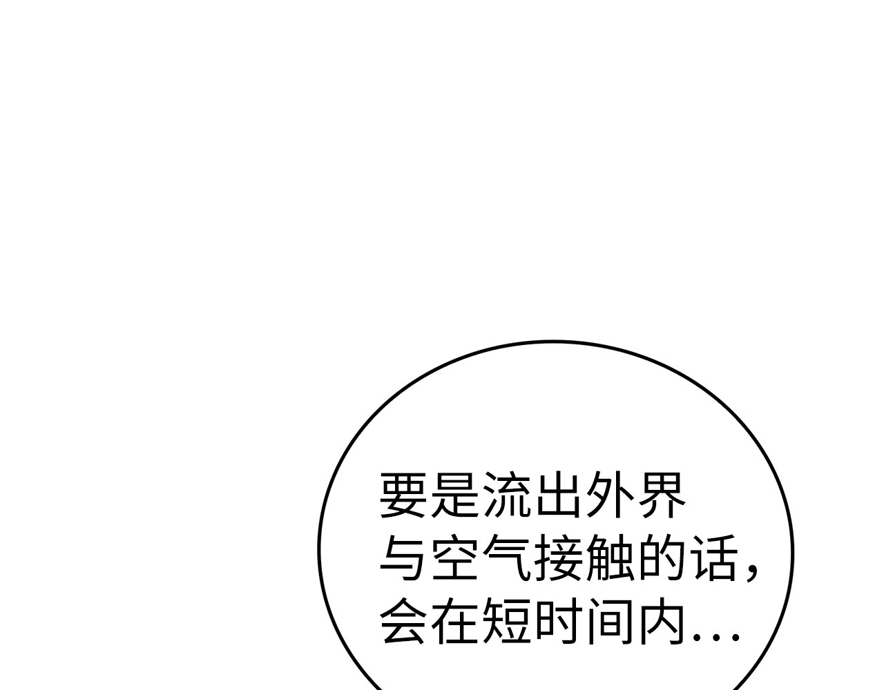 第41话 白内障 第 124 页