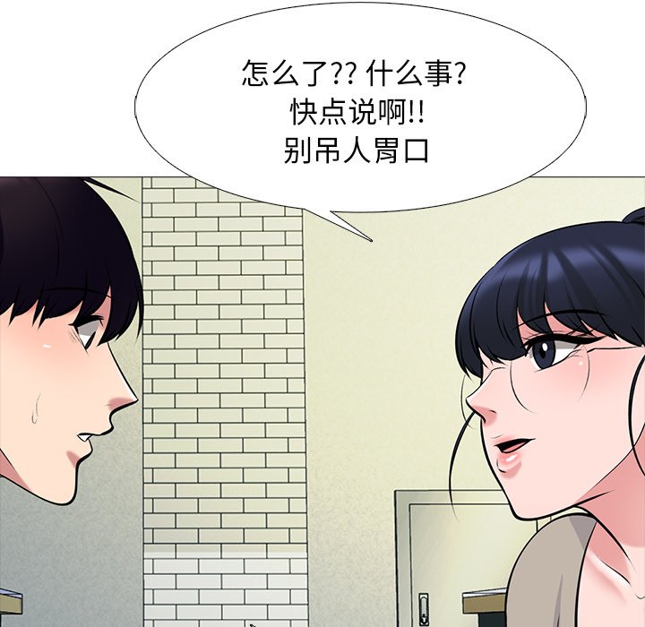 第81话 第 18 页