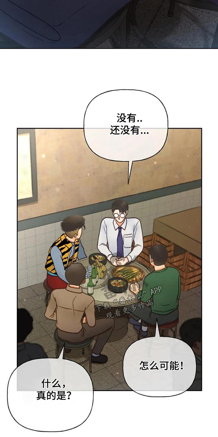 第119话 【第三季】请帖 第 22 页