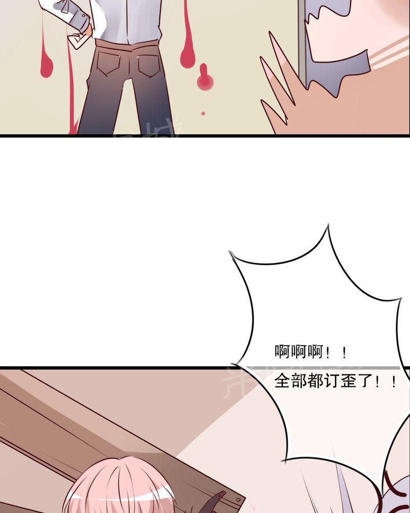 第67话 第 21 页