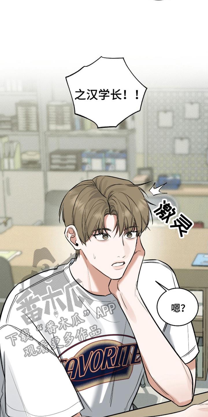 第8话 理想型 第 14 页