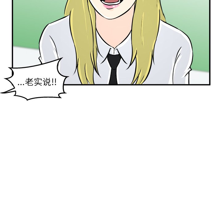 第10话 第 49 页