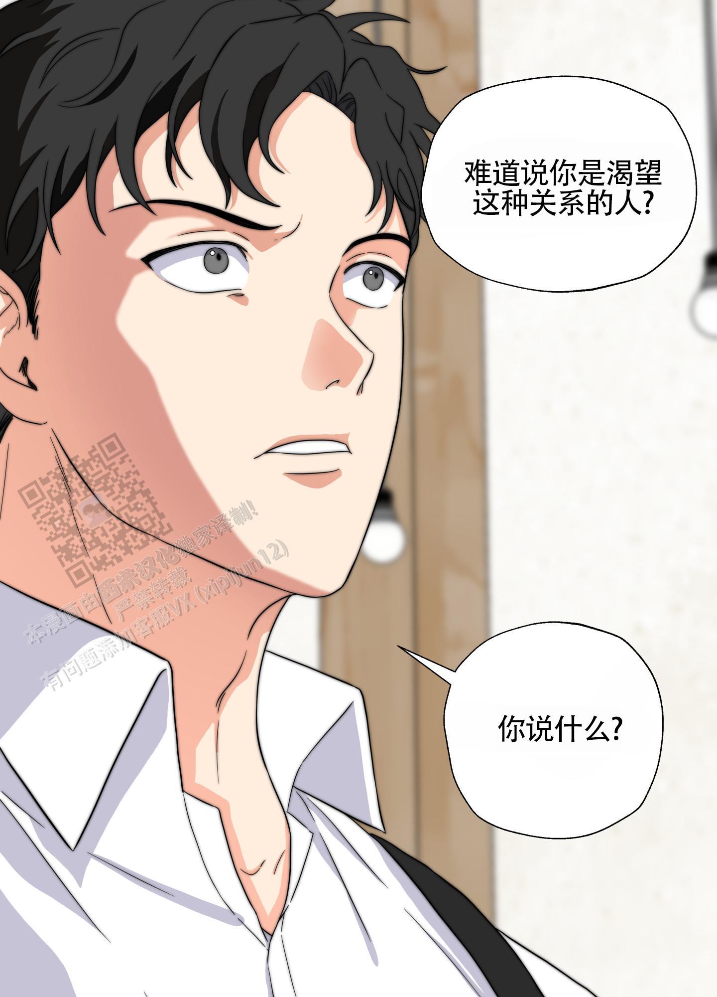 第9话 一文不值 第 46 页