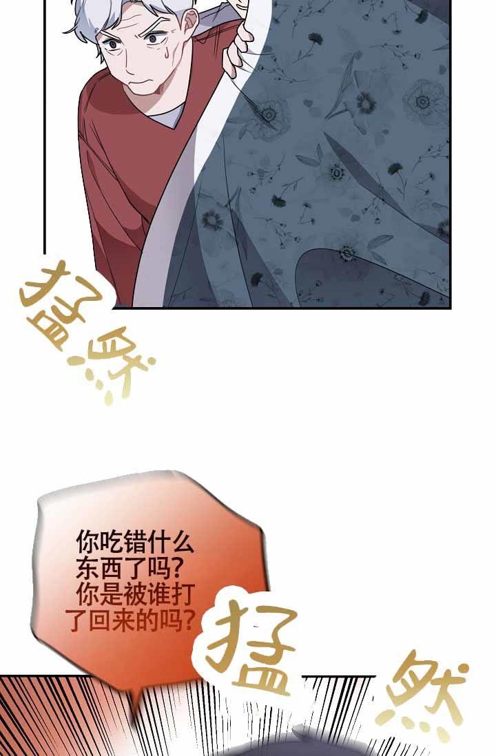 第5话 想你啦奶奶 第 7 页