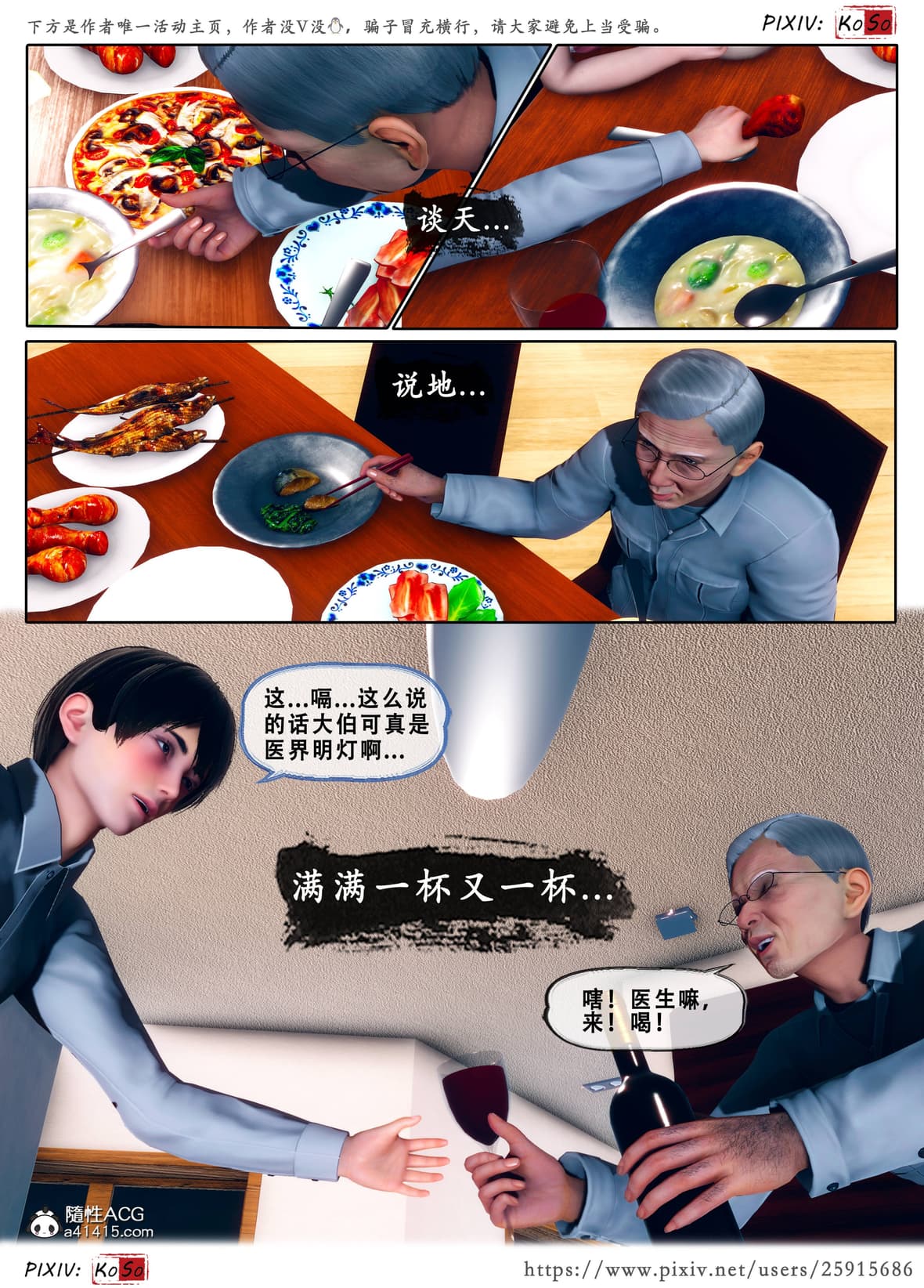 第1话 第 568 页