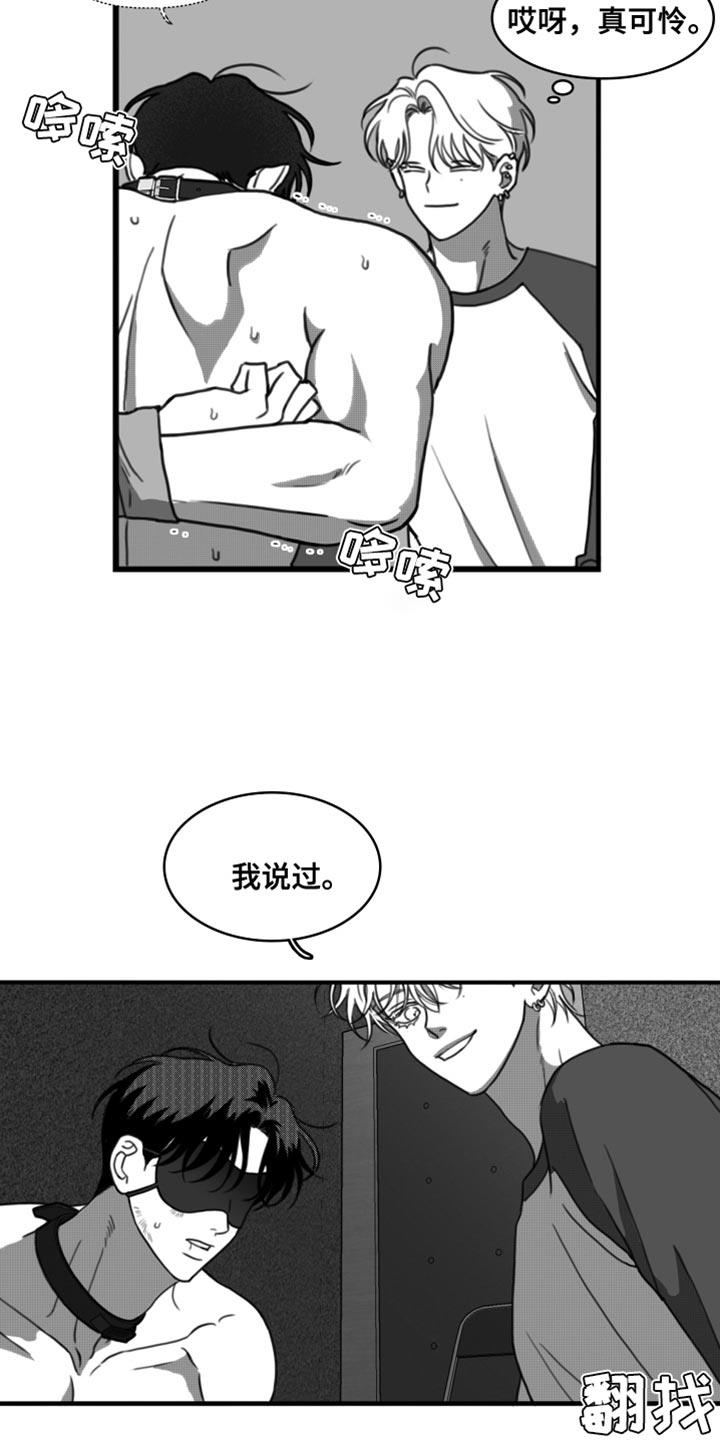 第44话 我原谅你了 第 5 页