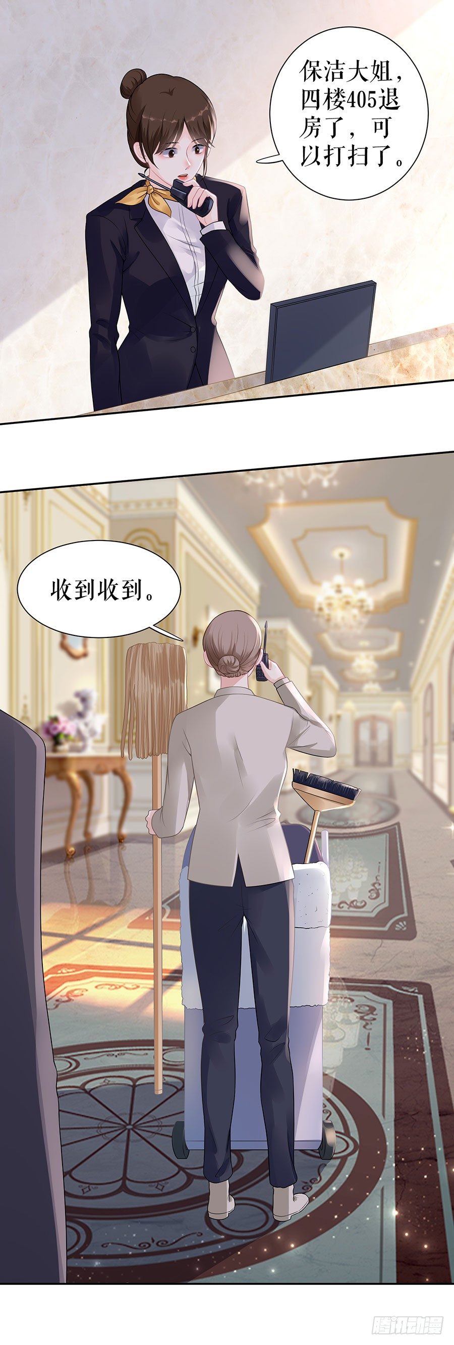 准备回国 第 20 页