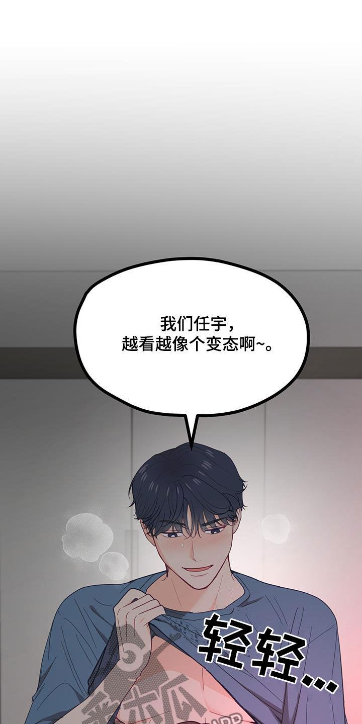 第26话 不该 第 18 页