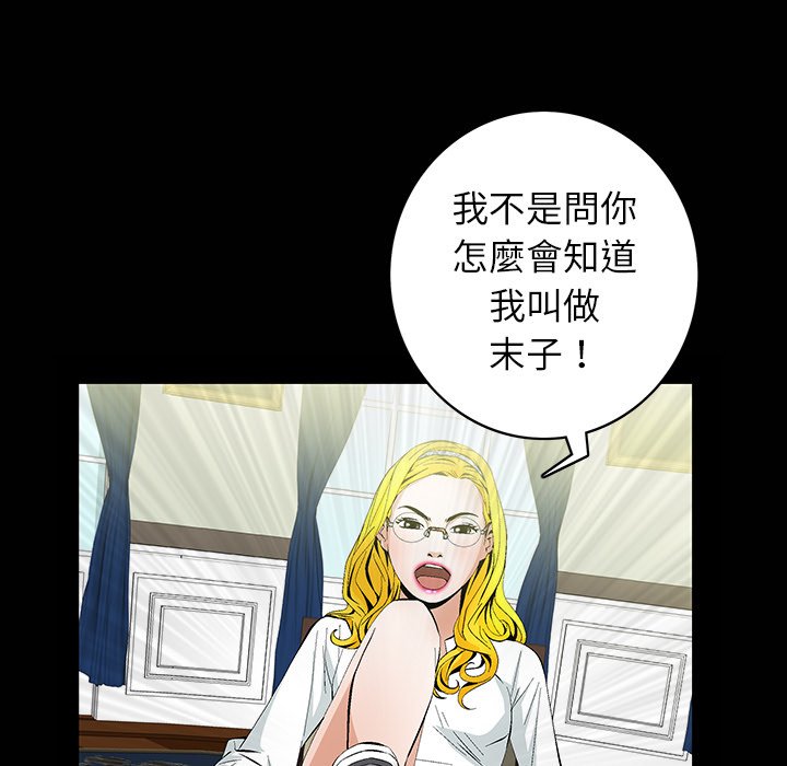 第1话 第 47 页