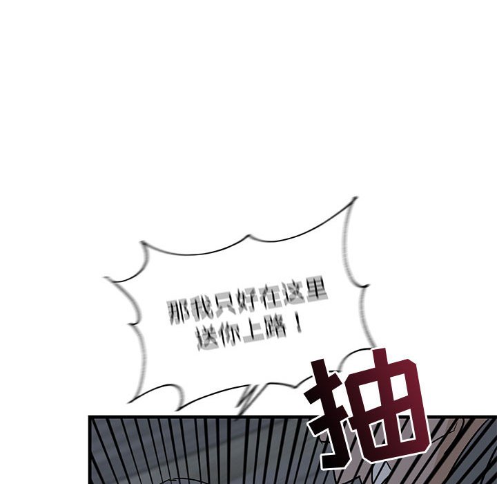 第42话 第 102 页