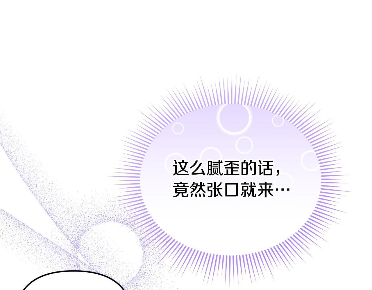 第40话 引发杀意 第 27 页