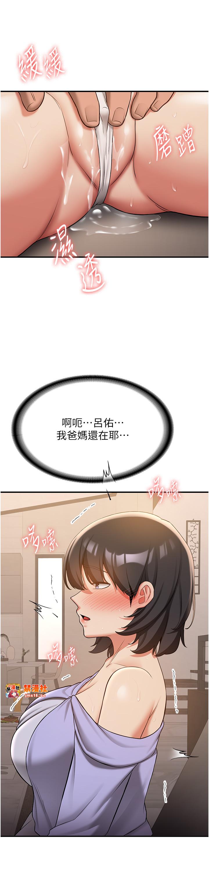 第52话 - 学姐的「必杀技」 第 5 页