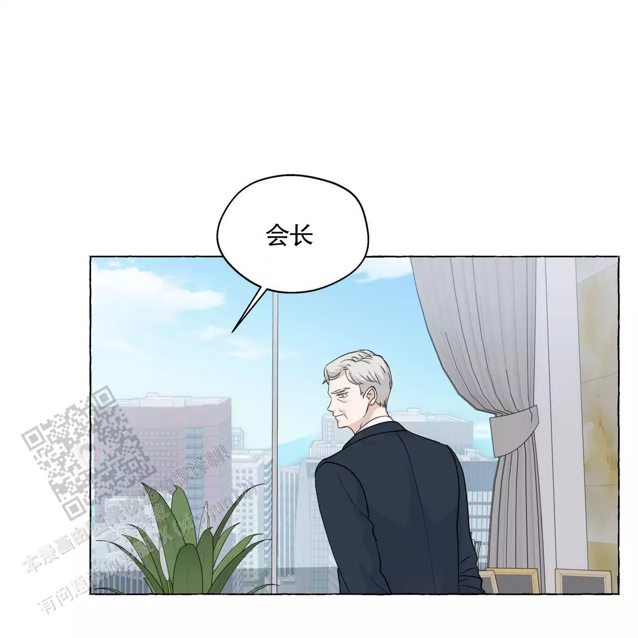 第141话 发生了什么 第 24 页