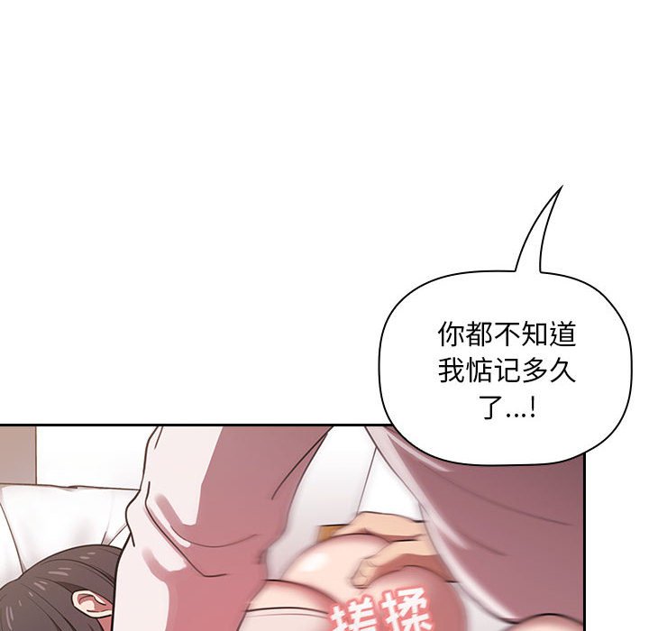 第7话 第 86 页