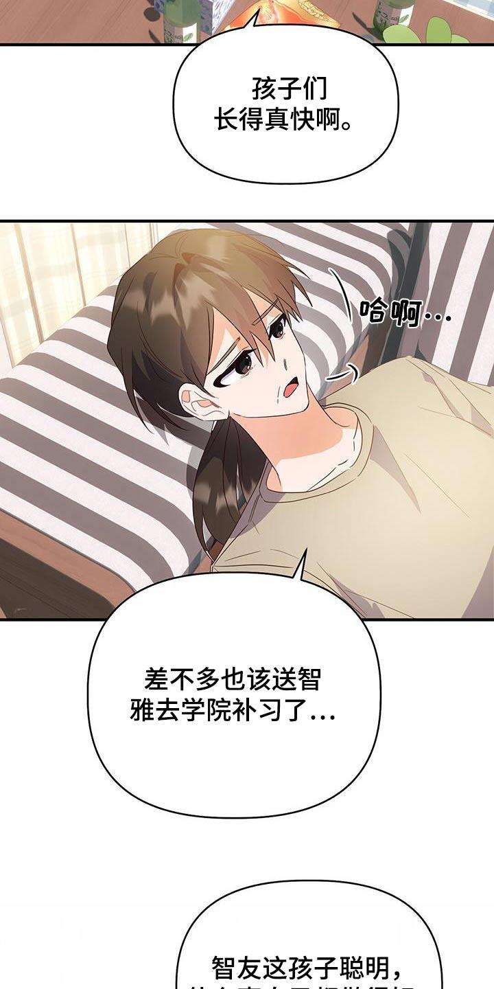 第53话 很努力 第 12 页