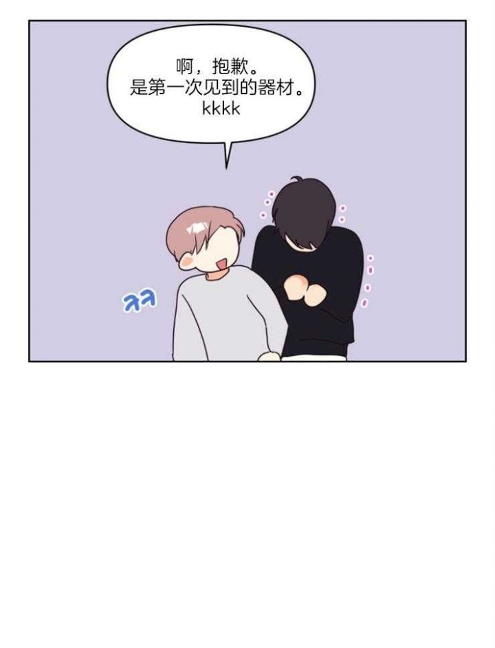 第16话 相处愉快 第 20 页
