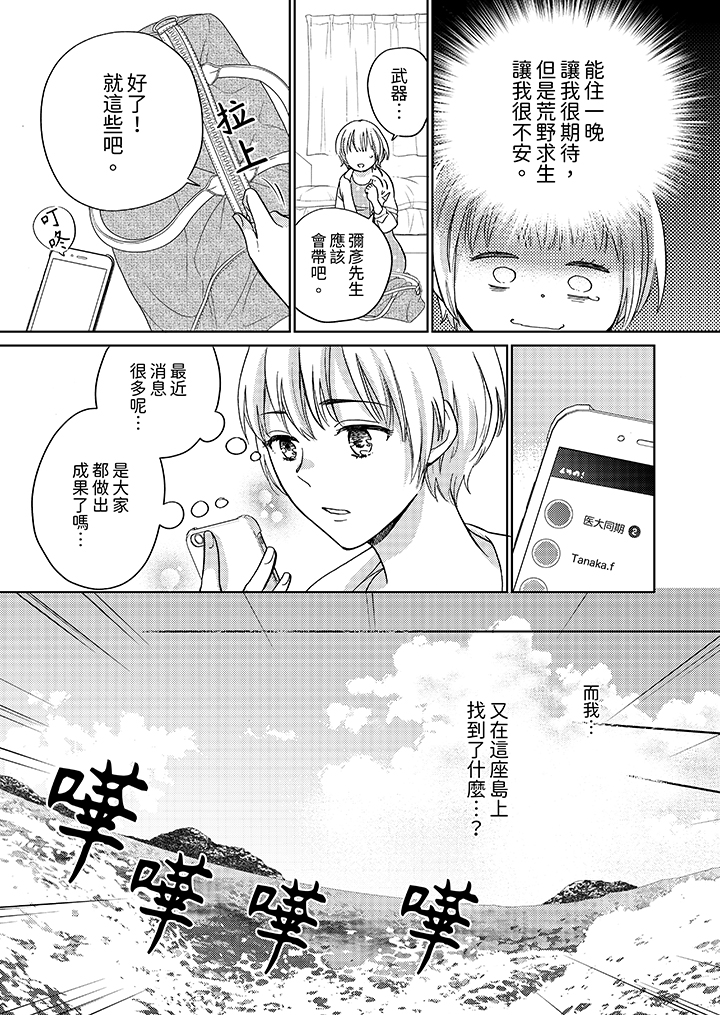 第13话 第 4 页