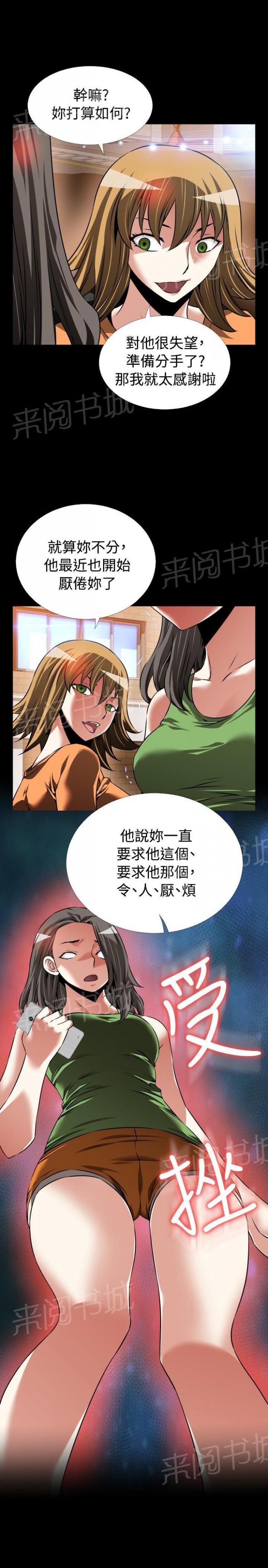 第104话 第 16 页