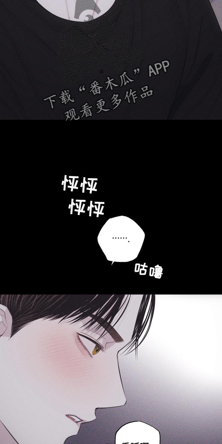 第37话 像大学生 第 11 页