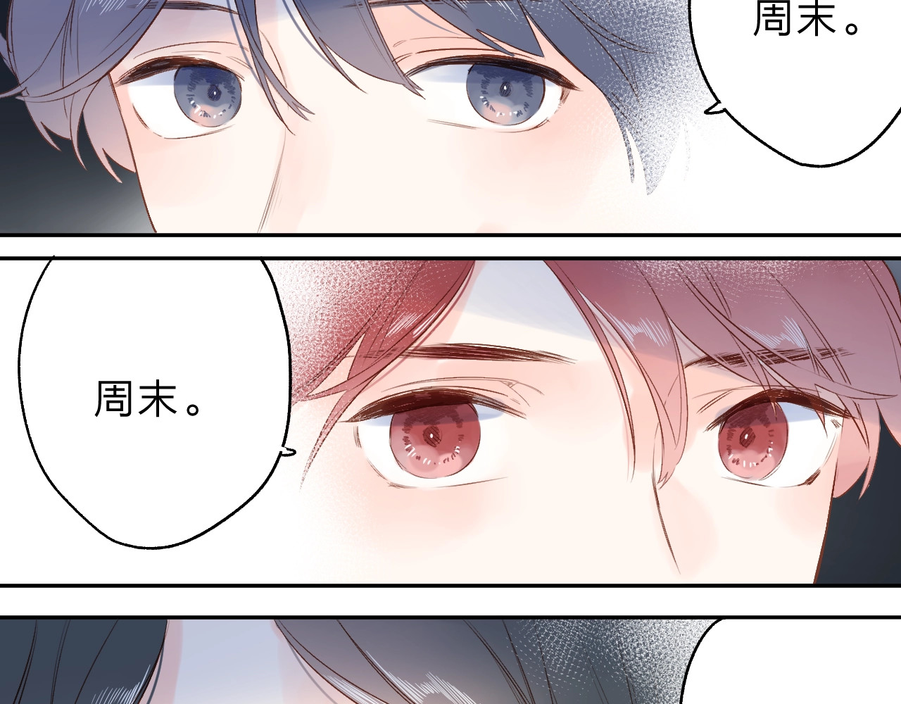 第71话 和自己的约定 第 108 页