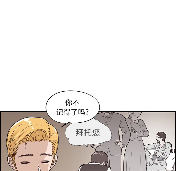 第74话 第 45 页