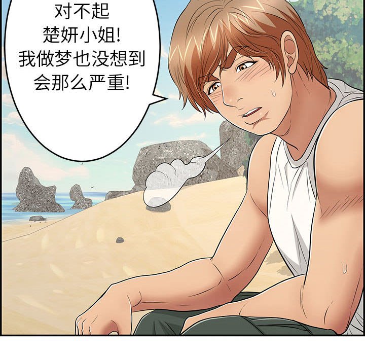 第85话 第 135 页