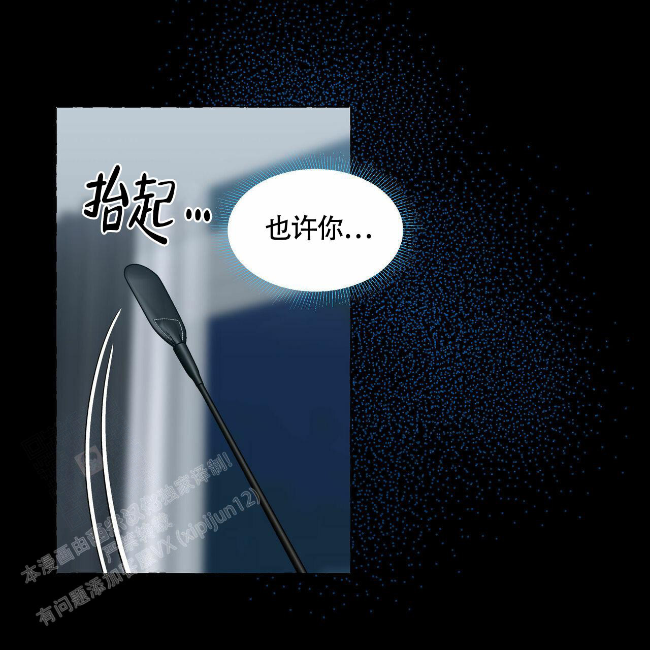 第107话 温暖 第 26 页
