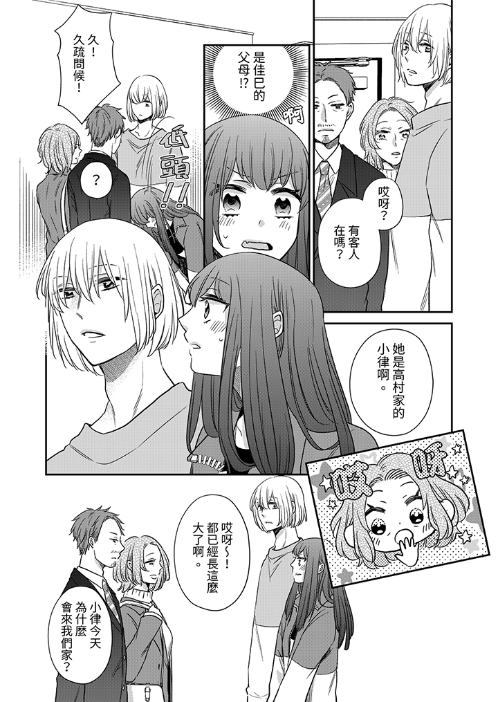 第9话 第 3 页