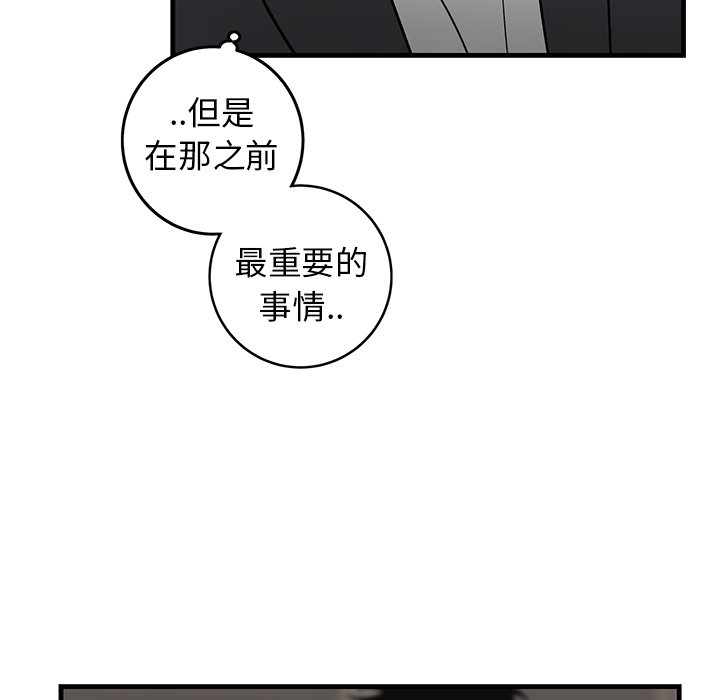 第34话 第 33 页