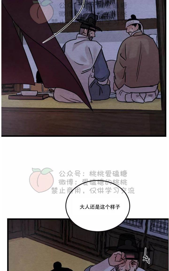第33话 第 24 页