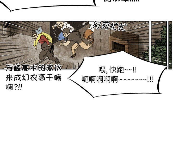 第76话 第 75 页