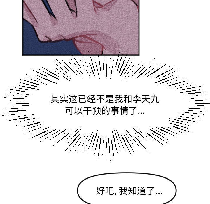 第16话 第 50 页