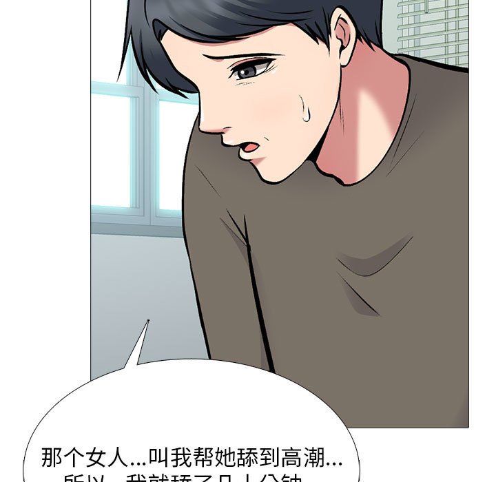 第105话 第 115 页
