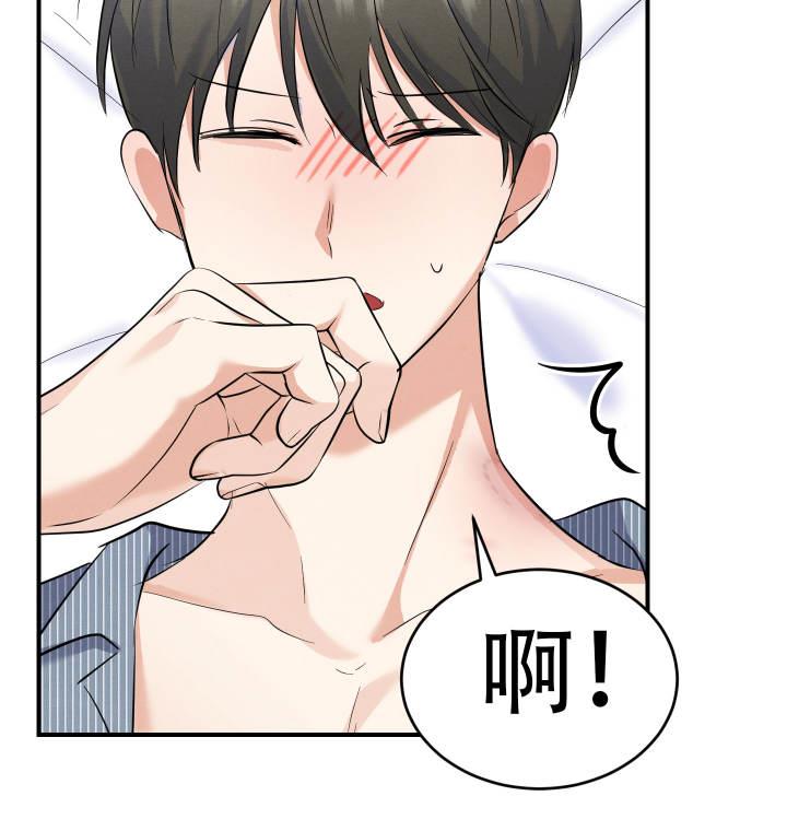 第6话 第6话 第 24 页