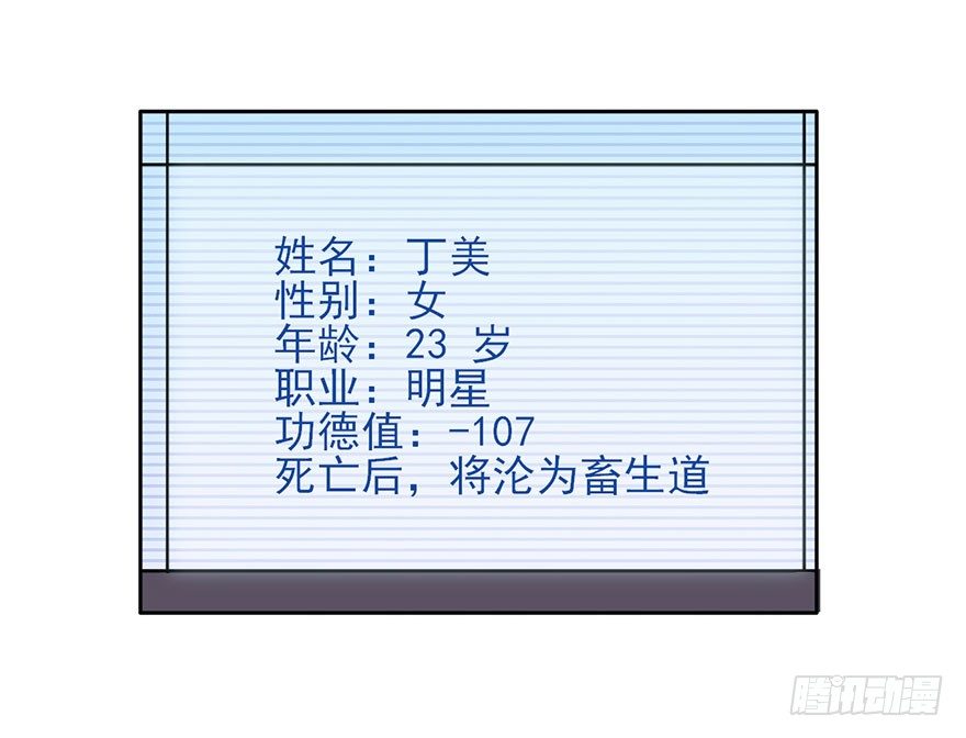59 你想下辈子沦为牛马吗... 第 13 页