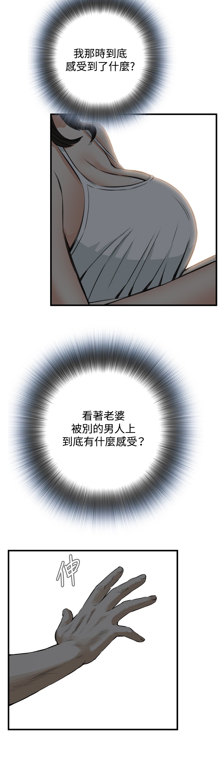 第1话 第 193 页