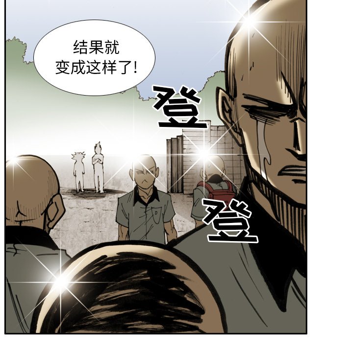 第23话 第 39 页