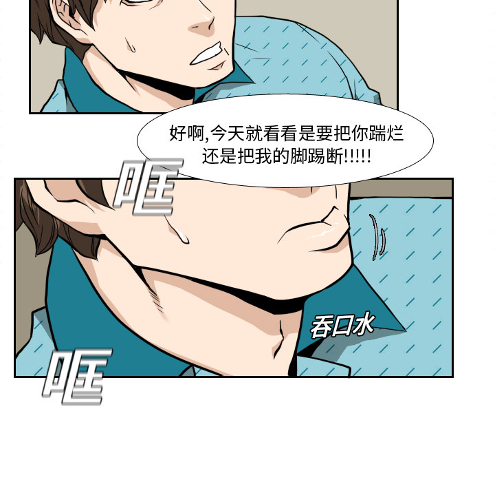 第7话 第 27 页